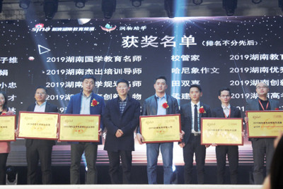 校管家榮獲2019湖南教育科技領導品牌，引領民辦培訓機構數字化升級