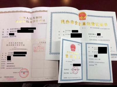 民辦培訓機構新設與轉讓 機遇、挑戰與實務指南